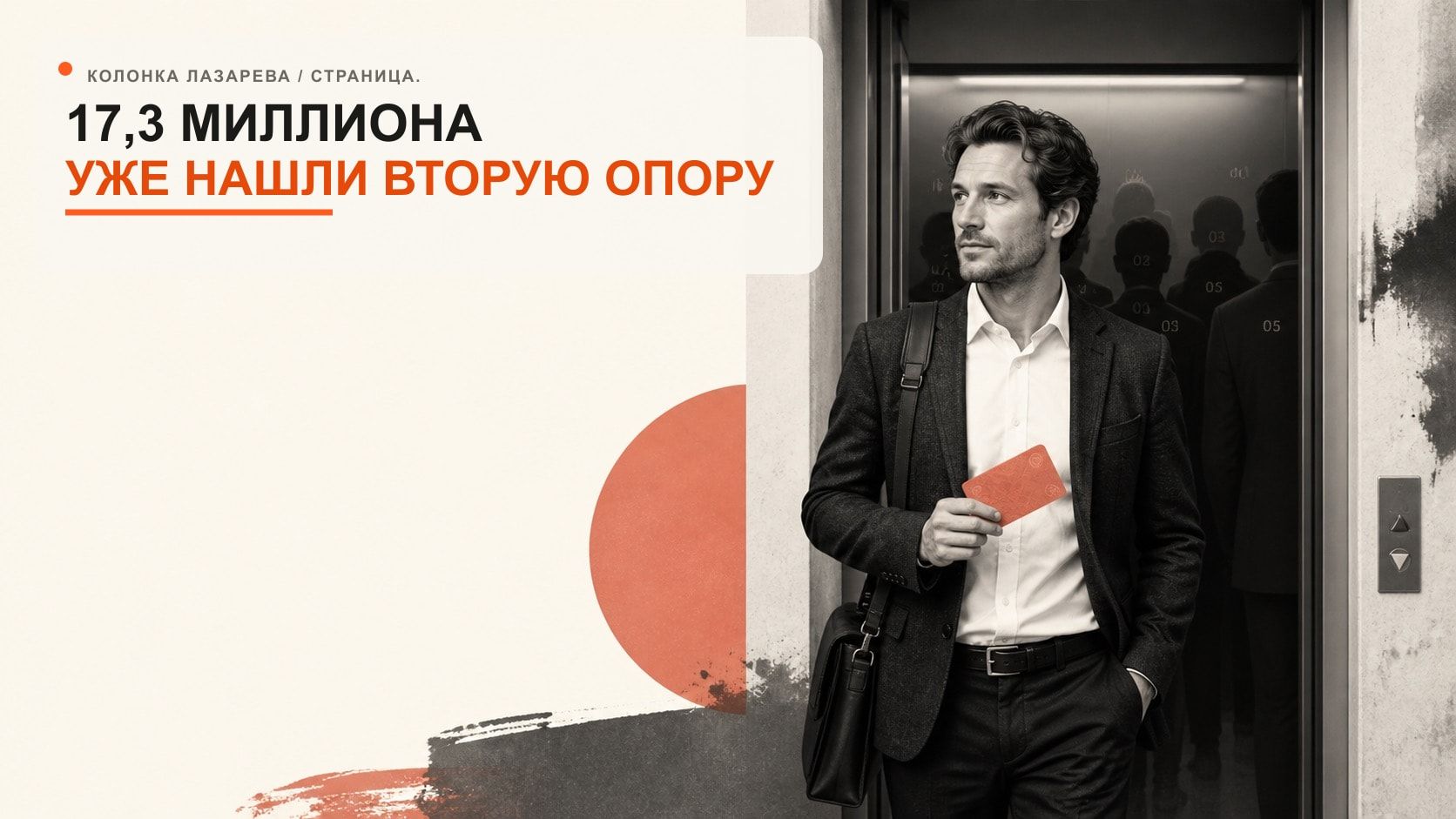 Сотрудник выходит из офисного лифта с одной карточкой своей услуги