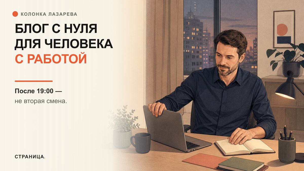 Человек закрывает рабочий ноутбук и открывает блокнот для своего блога