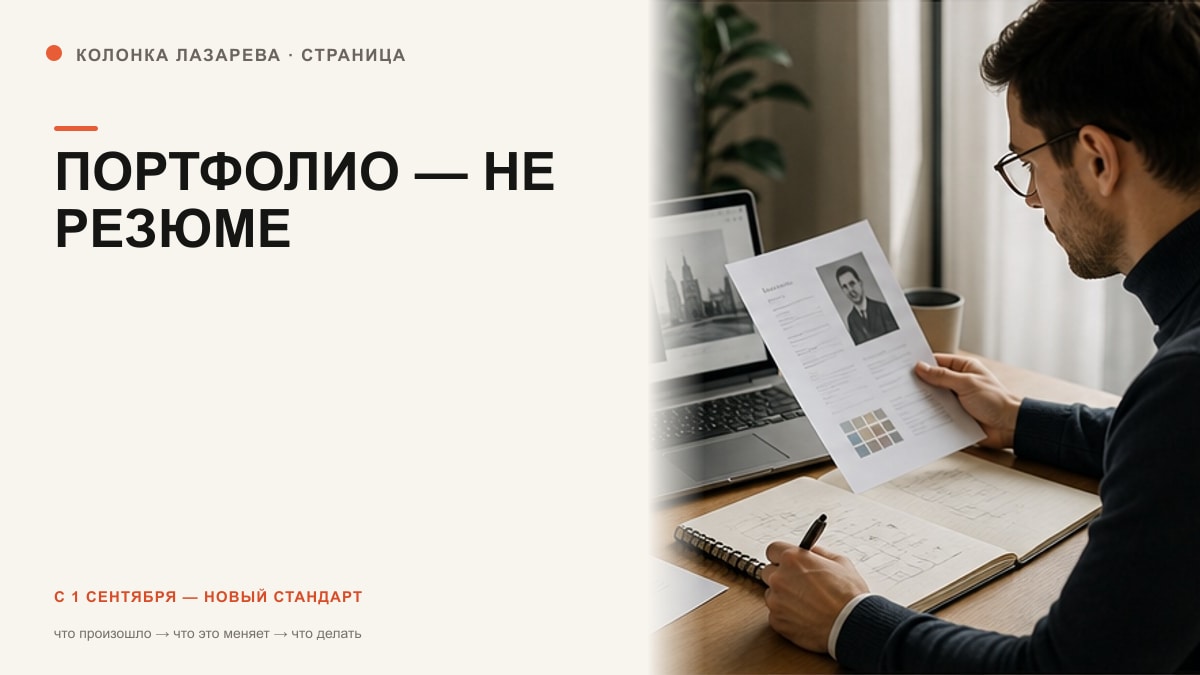 Специалист собирает цифровое карьерное портфолио из документов и рабочих результатов