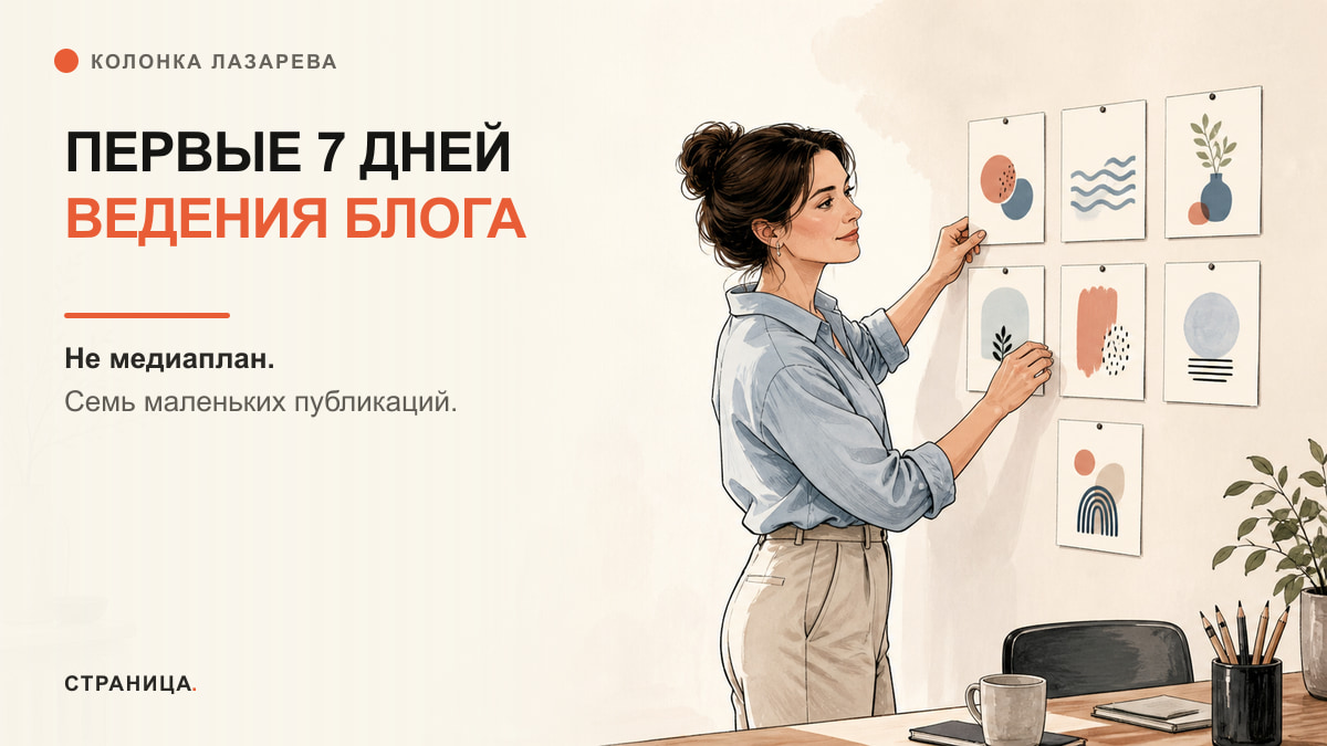 Семь шагов старта блога: автор раскладывает карточки по дням