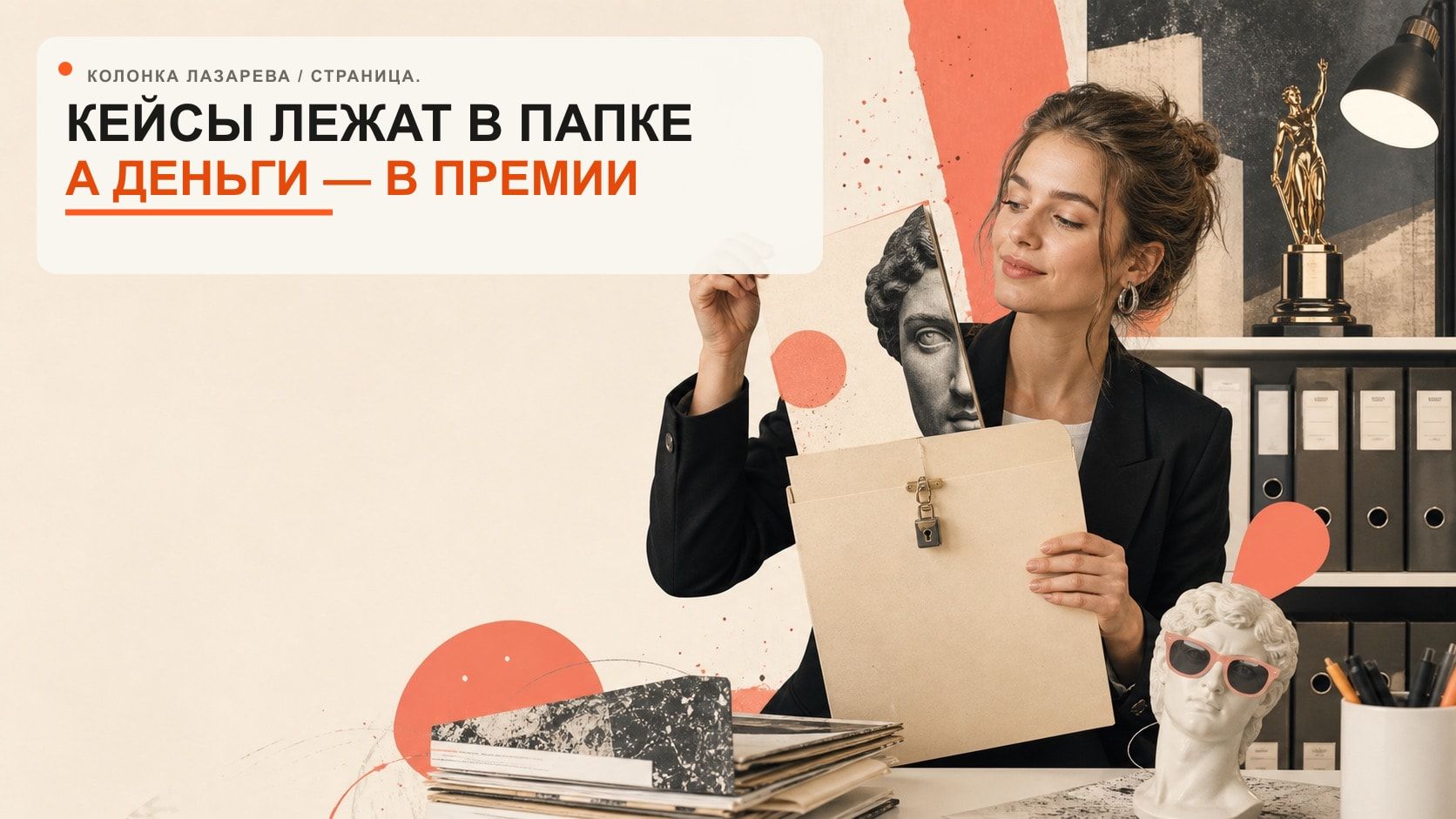 Медиаспециалист держит конкурсную заявку и карточку своей услуги