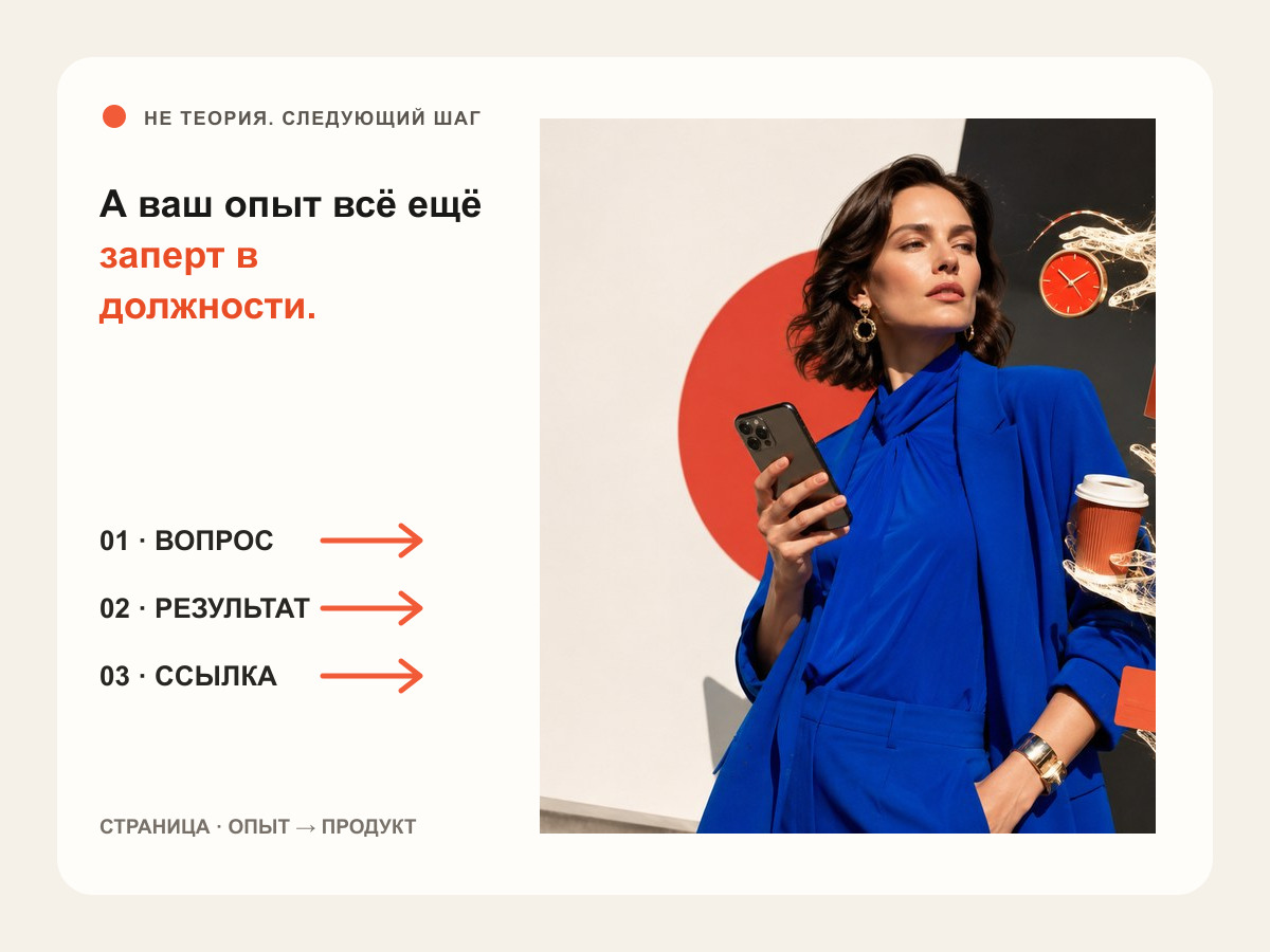 Редакционная сцена к статье «ИИ уже тянется к кнопкам вашего телефона. Хорошо бы вам дотянуться до собственного опыта»