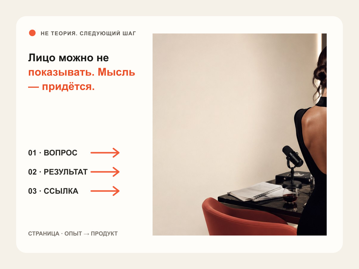 Редакционная сцена к статье «Блог без лица: можно не показывать себя, но нельзя прятать мысль»
