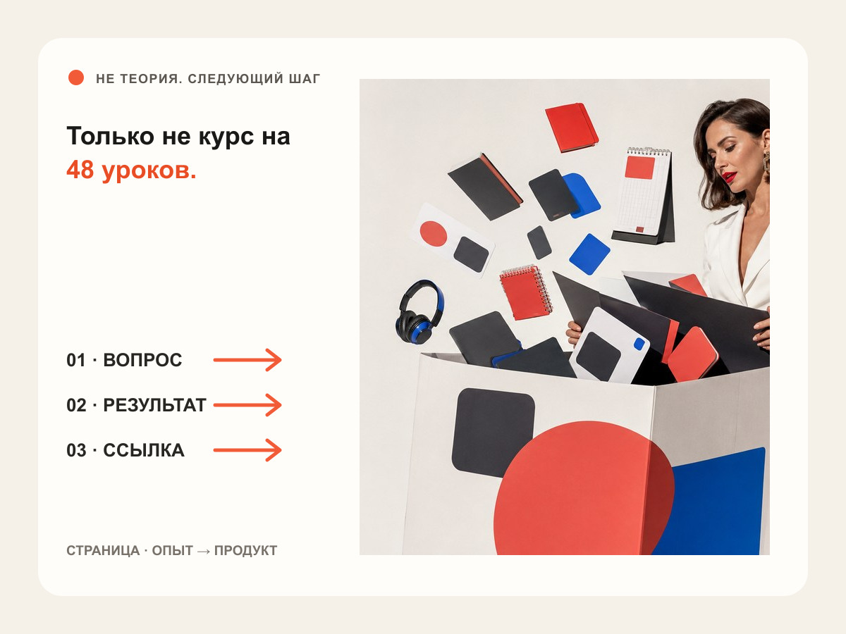 Редакционная сцена к статье «Что продавать человеку в найме: не курс на 48 уроков, успокойтесь»