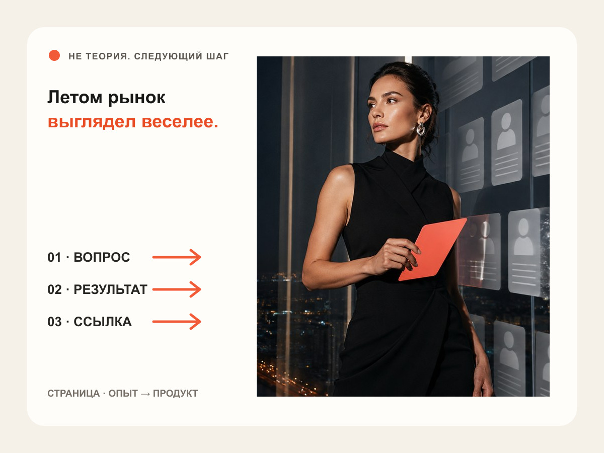 Редакционная сцена к статье «В Москве 7,7 тысячи активных IT-вакансий. Летом было заметно веселее»