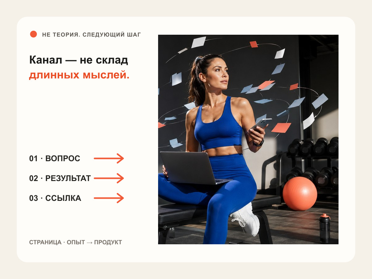 Редакционная сцена к статье «Как начать блог в Telegram с нуля: канал — это не склад длинных мыслей»