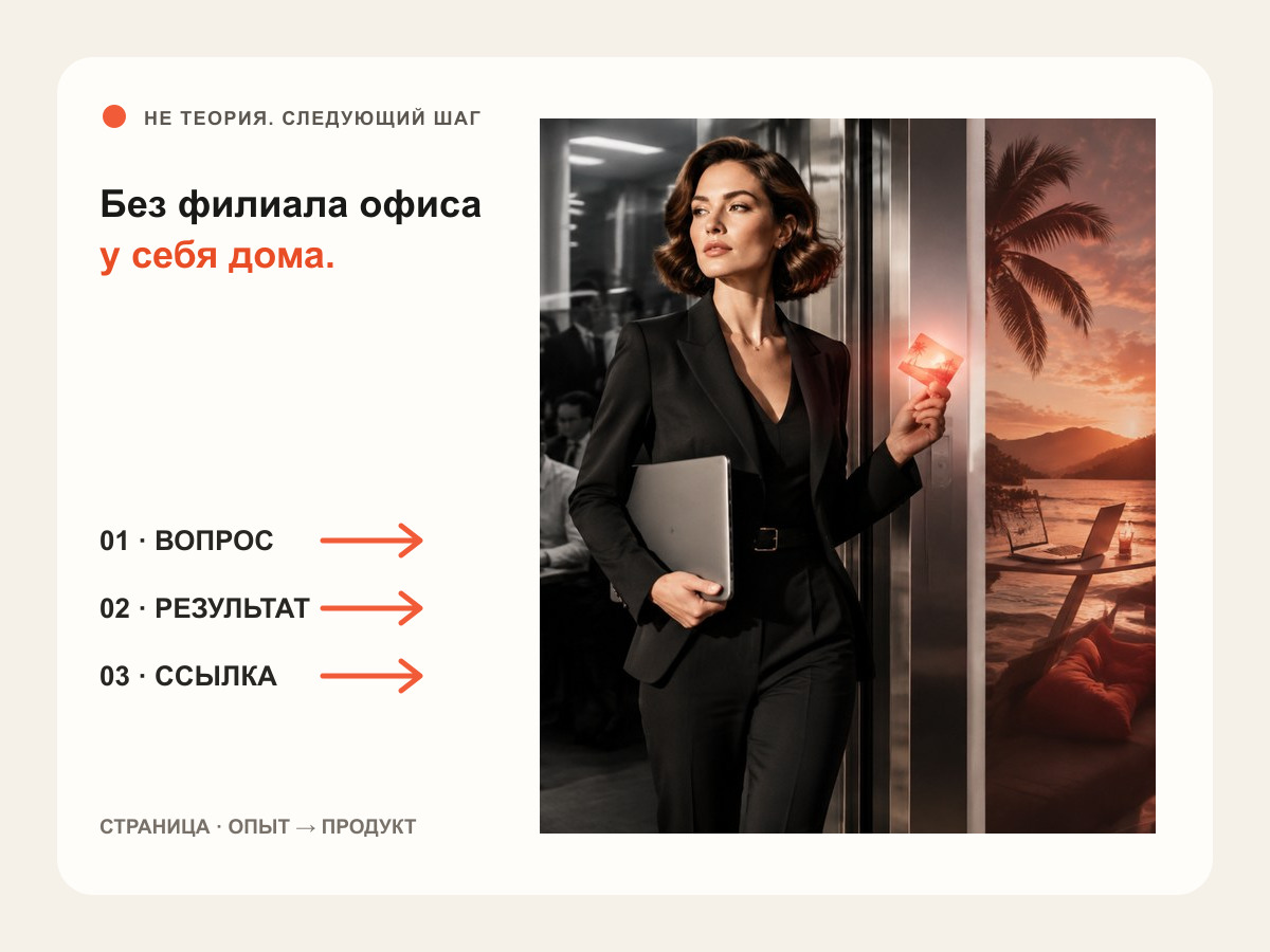 Редакционная сцена к статье «Как подрабатывать знаниями и не открыть филиал офиса у себя дома»