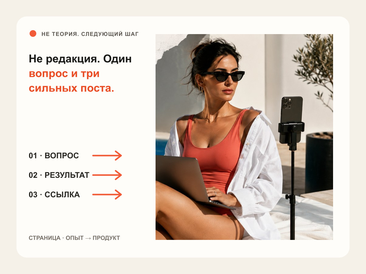 Редакционная сцена к статье «Как начать вести блог в ВК с нуля: не заводи редакцию из одного человека»