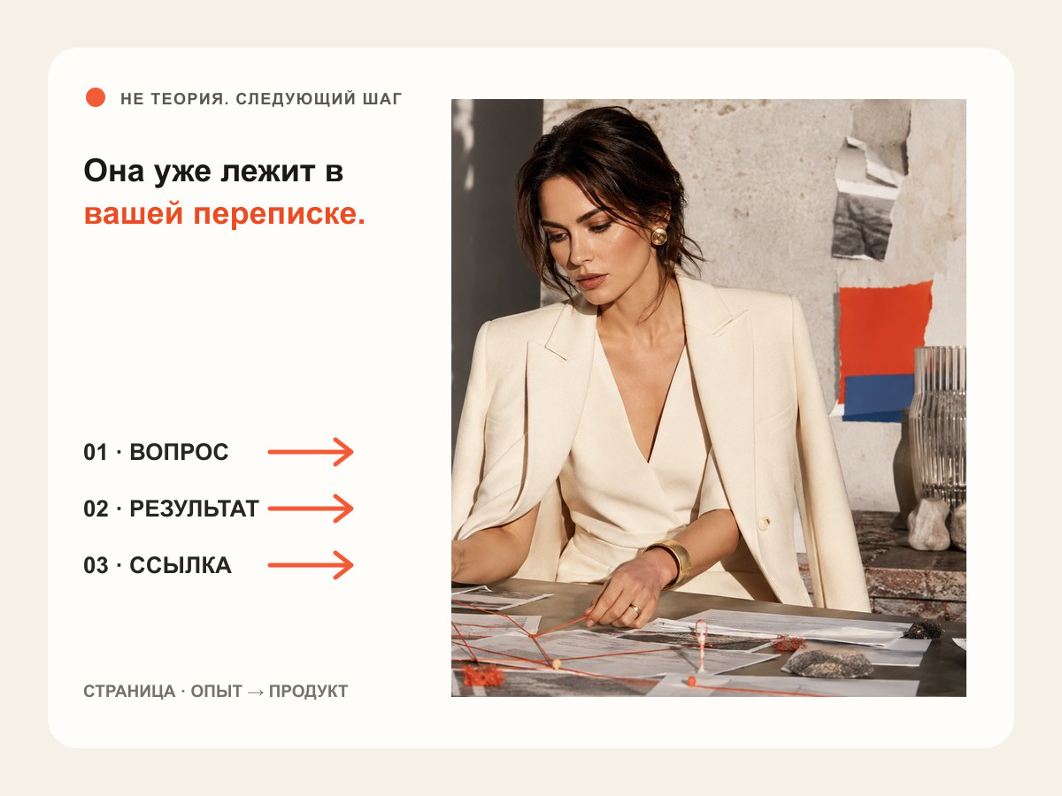Редакционная сцена к статье «Первая тема для блога уже лежит в переписке. Хватит искать предназначение в таблице»