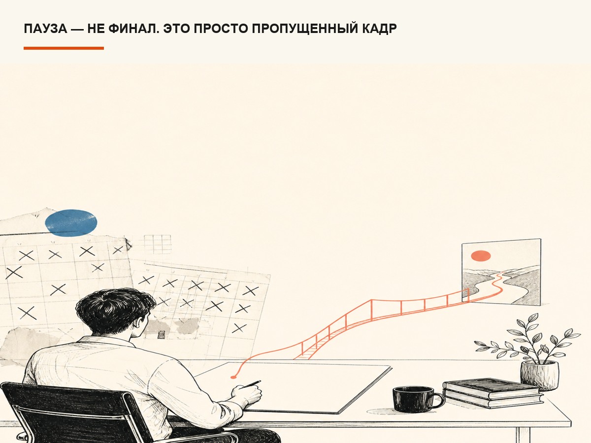 Автор возвращается к рабочему столу, а через паузу перекинут коралловый мост