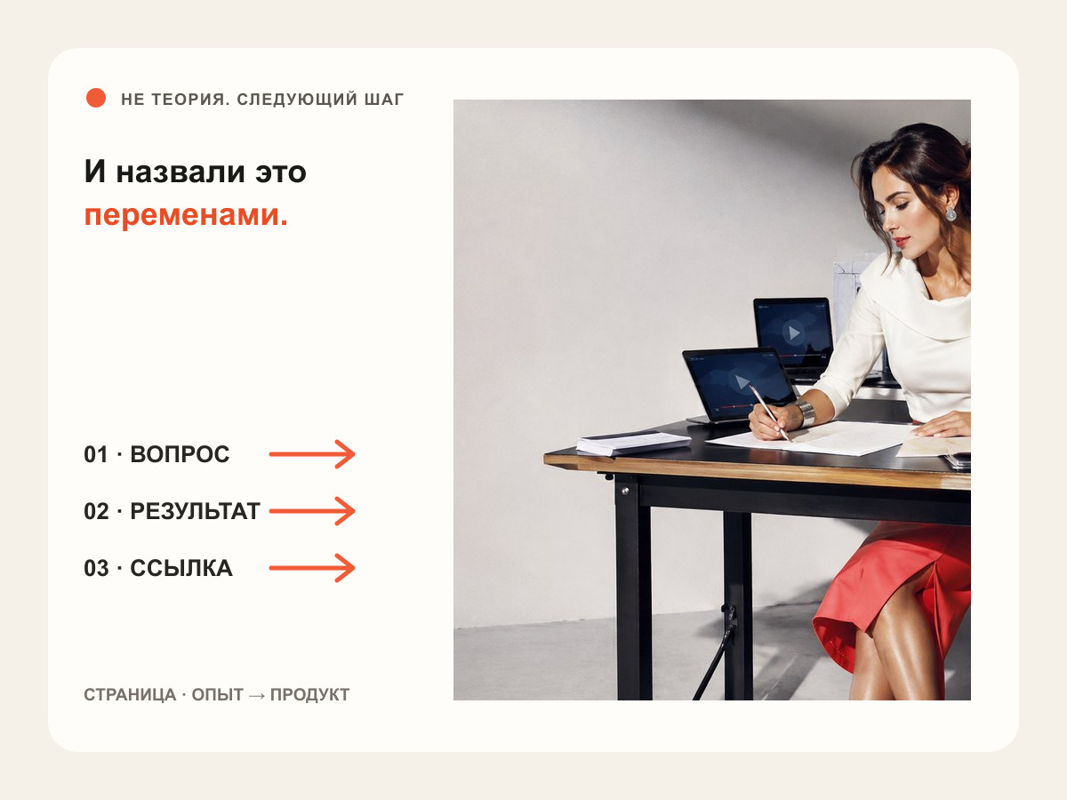 Редакционная сцена к статье «Первое сентября прошло. Взрослые снова купили курс и назвали это переменами»